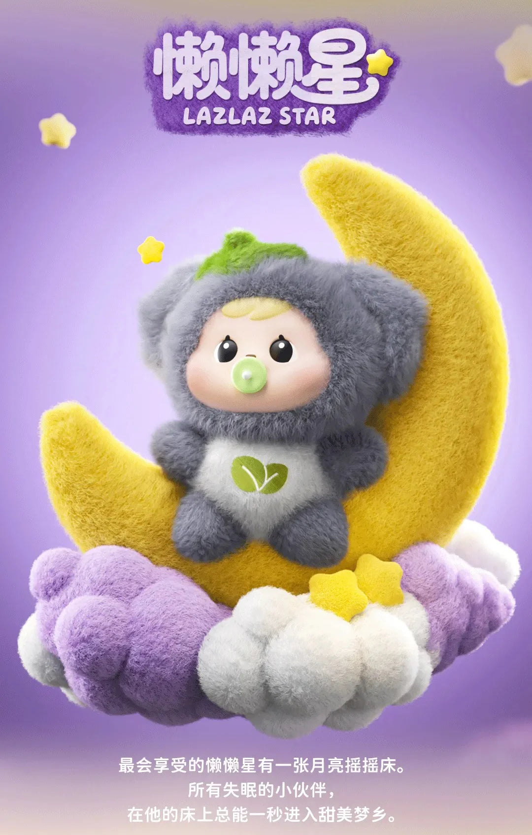 Bao-ao Star Island Series Plush Dolls, Blind Box - Image 6