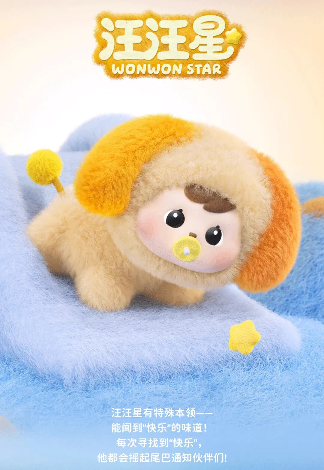 Bao-ao Star Island Series Plush Dolls, Blind Box - Image 7