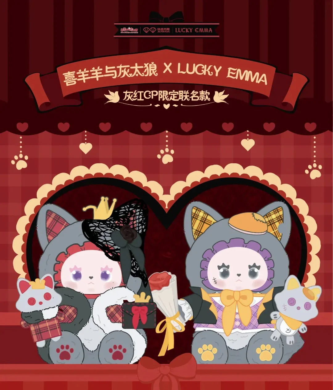 Pleasant Goat and Big Big Wolf x Lucky Emma Limited Edition Grey and Red Collaboration Plush Doll - Image 8