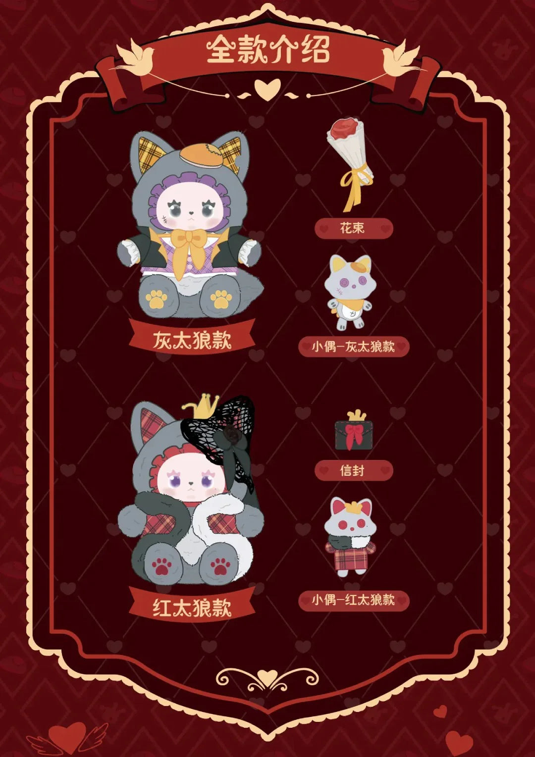 Pleasant Goat and Big Big Wolf x Lucky Emma Limited Edition Grey and Red Collaboration Plush Doll - Image 9