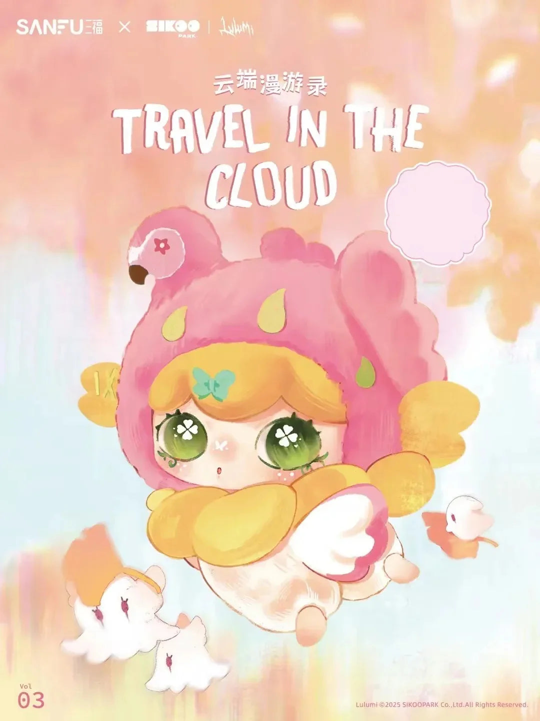 LULUMI Travel In The Cloud Series Plush Blind Box - Image 2