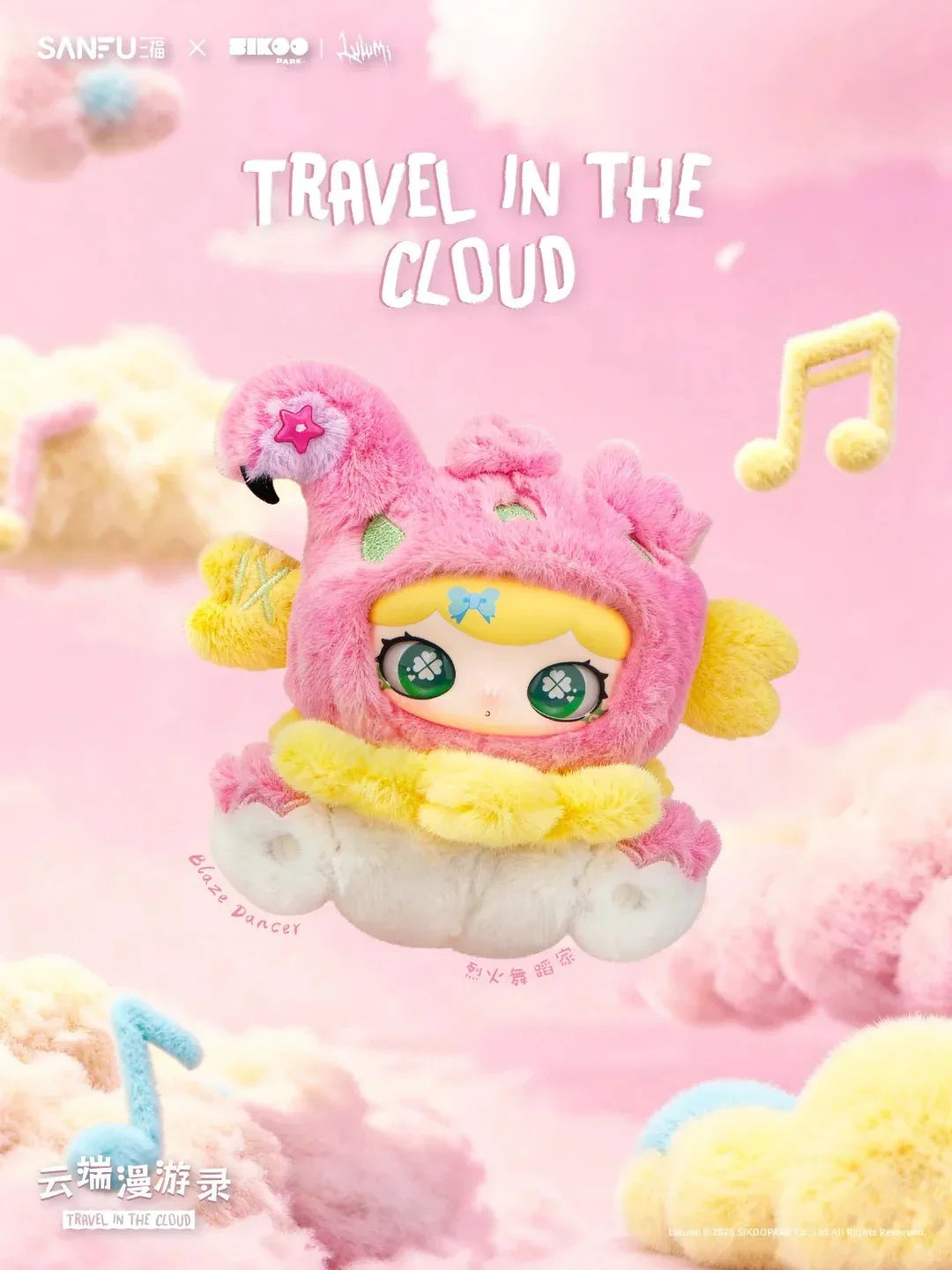 LULUMI Travel In The Cloud Series Plush Blind Box - Image 5