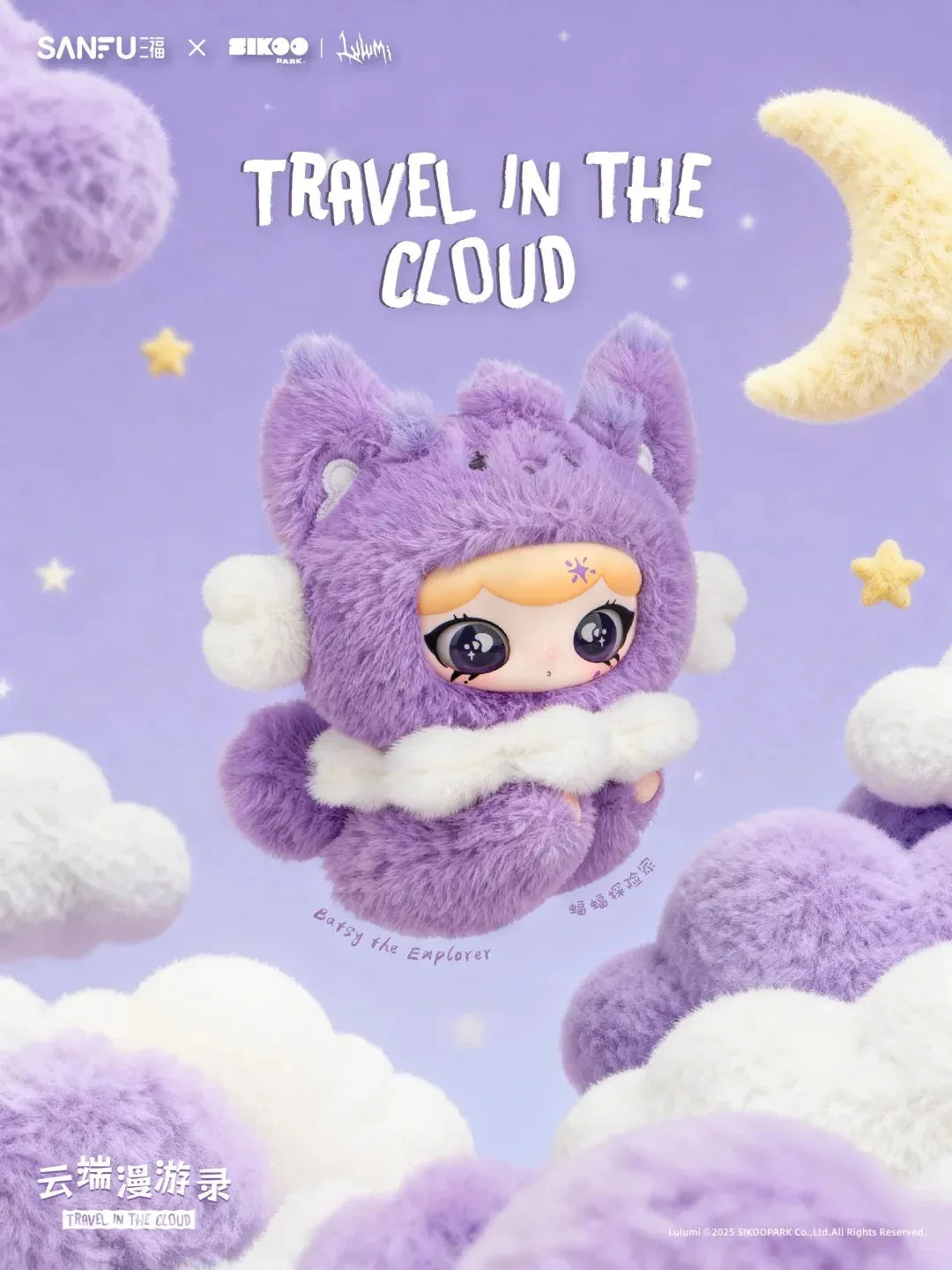 LULUMI Travel In The Cloud Series Plush Blind Box - Image 6