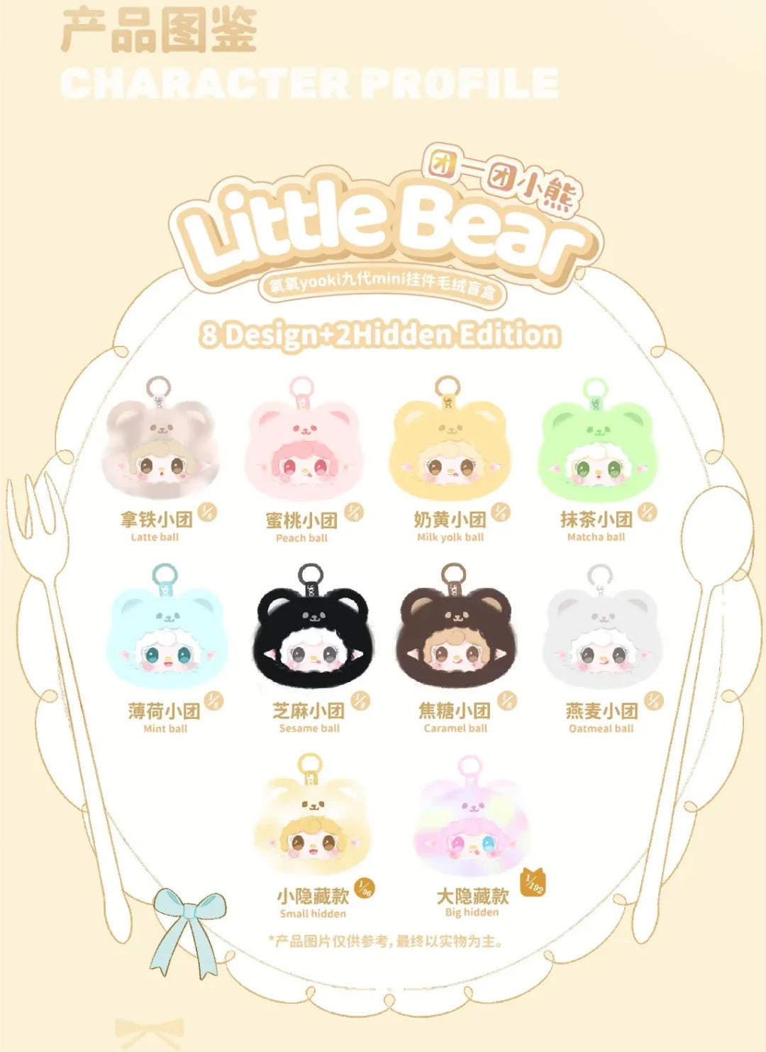 Yooki-V9 Generation Plush Blind Box-Pinch Little Bear - Image 3