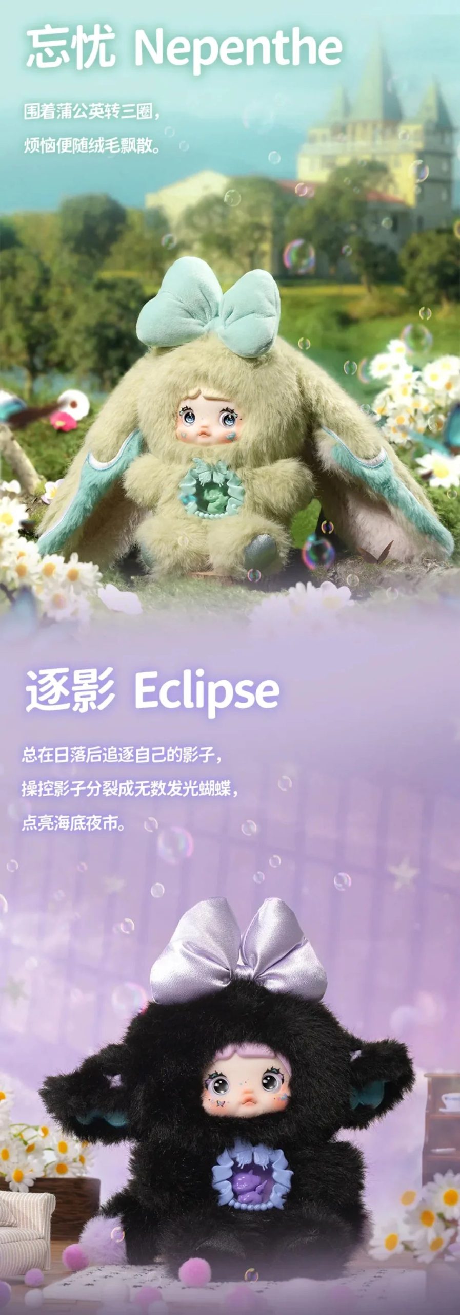 Nommi Fantasy World Series Plush Dolls, Blind Box - Image 7