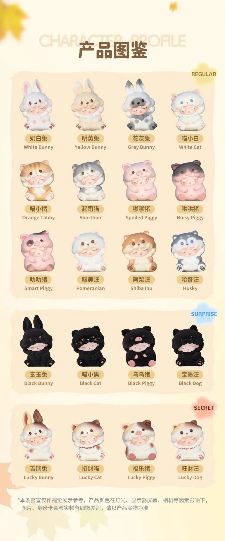 YUMO Stay With You Series Figures, Blind Box - Image 3
