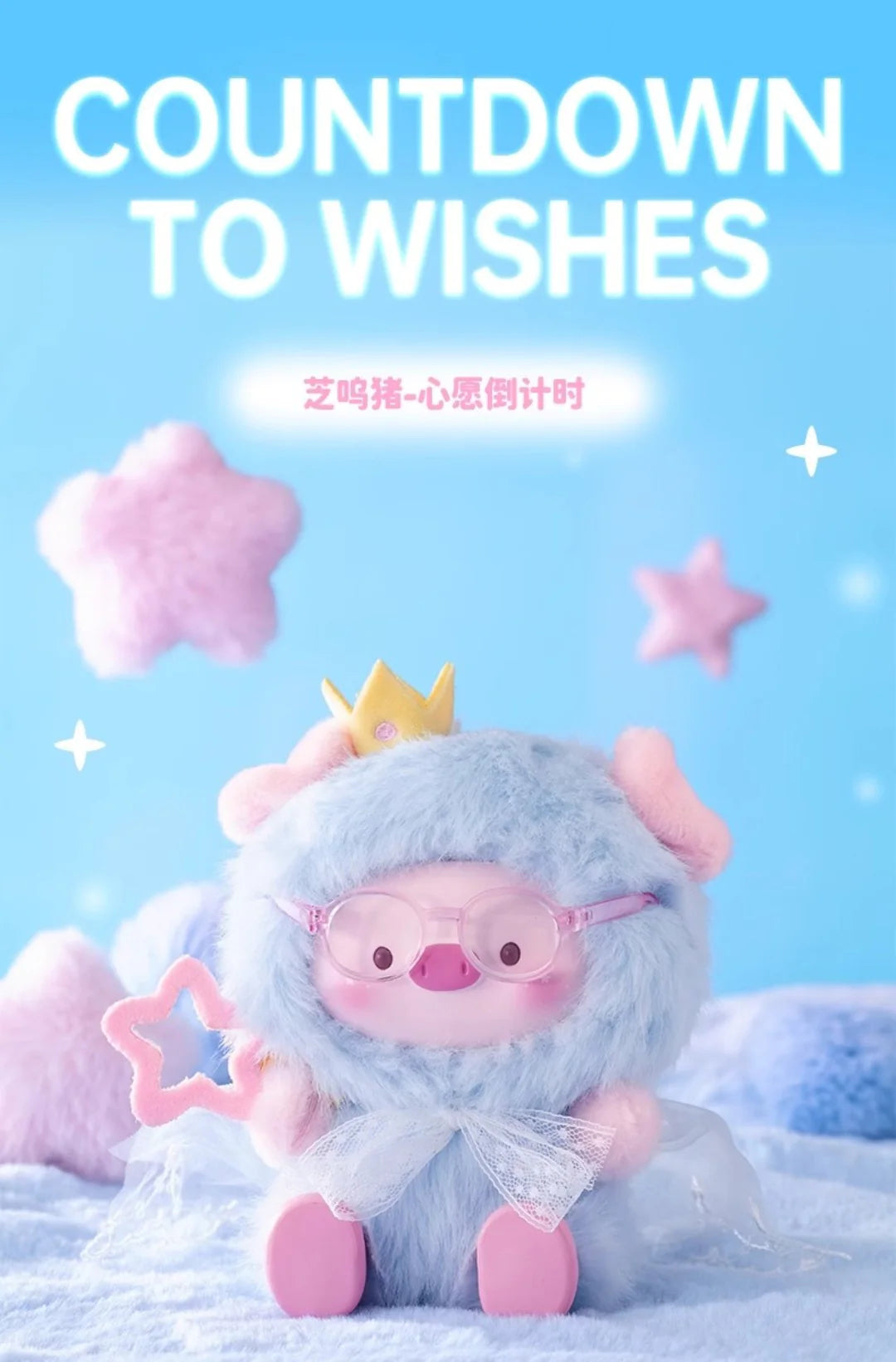 GeeGeePig Countdown To Wishes Plush Pendant Blind Box - Image 2