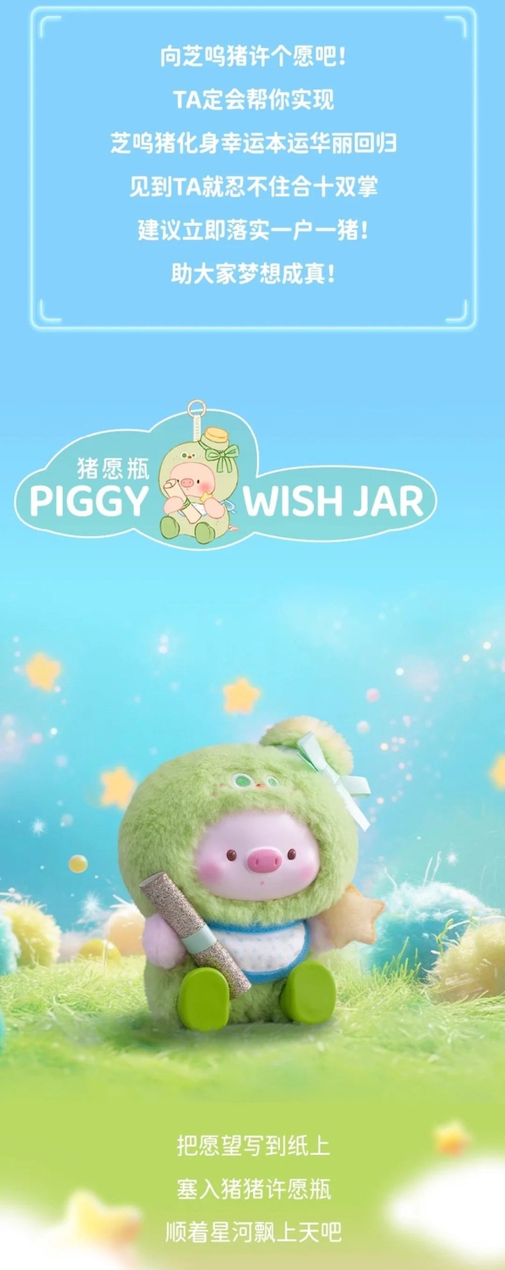 GeeGeePig Countdown To Wishes Plush Pendant Blind Box - Image 5