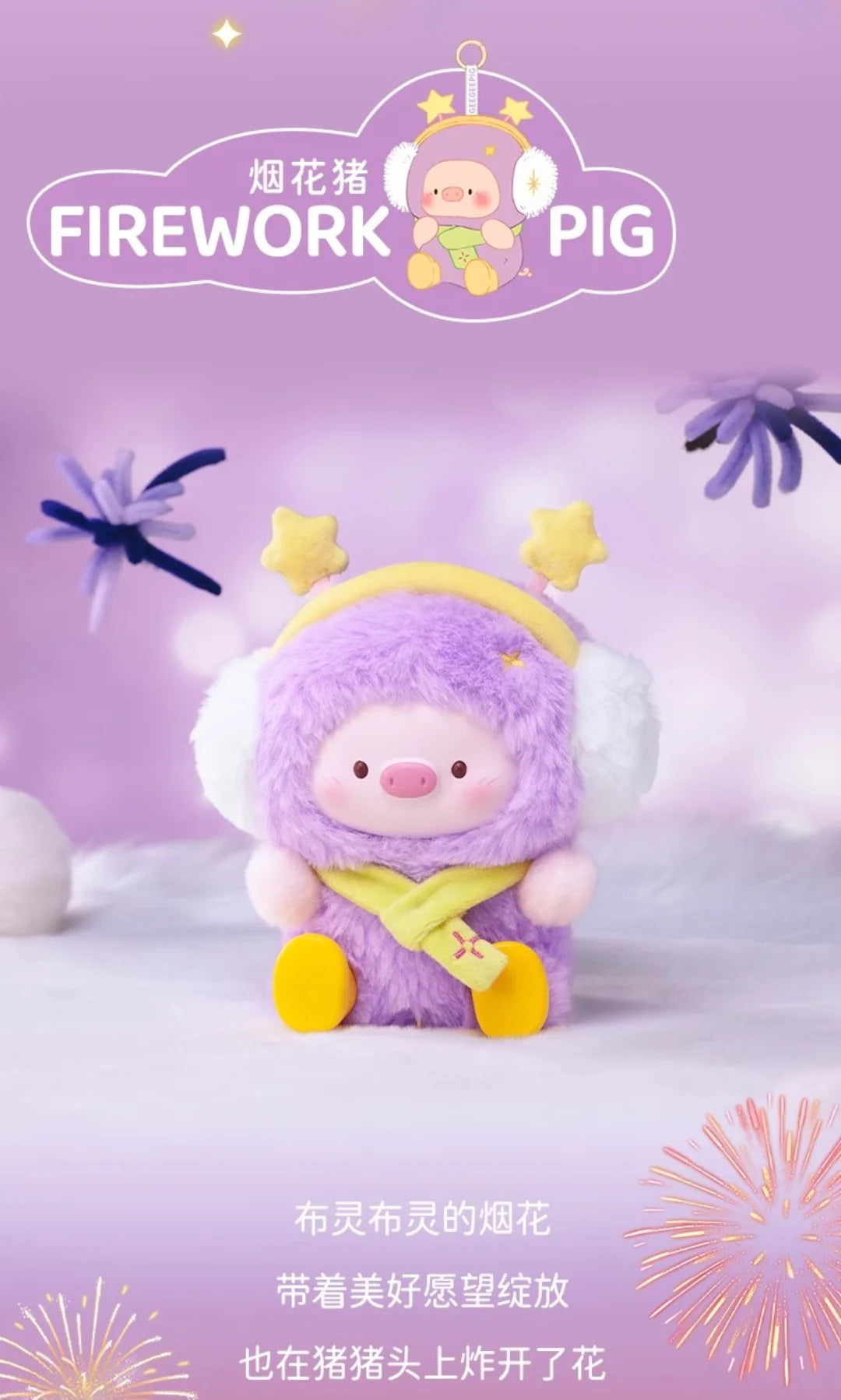 GeeGeePig Countdown To Wishes Plush Pendant Blind Box - Image 7
